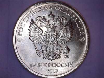 10 рублей №2 фото 3