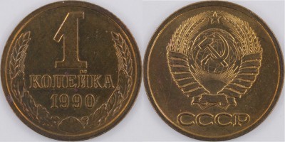 1к1990ММД шт.Б (альбом).JPG