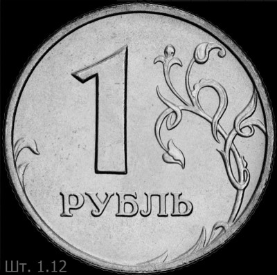 Реверс шт. 1.12