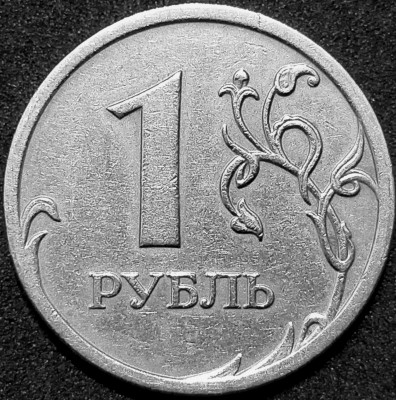 1р. 2009г. ммд Шт. 3.12 Реверс.jpg