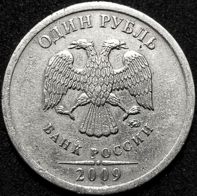 1р. 2009г. ммд Шт.3.12  Аверс.jpg