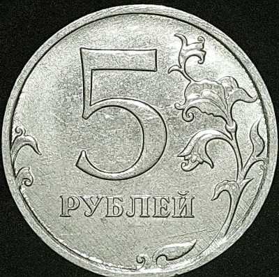 Реверс 5р. 2022г. шт. 5.42 .JPG
