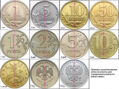 Примерры монет ОБЩЕЕ 4.jpg