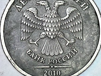 10 аверс м.JPG