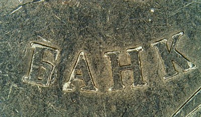 Б на БП P1013679 шт.5.21 (альбом_д)_2.JPG