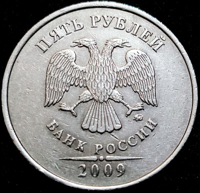 5р. 2009г Аверс С 5.3 Г2.jpg