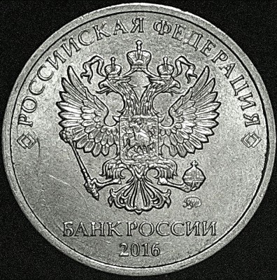 Аверс 2р. 2016г..JPG
