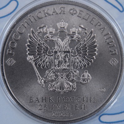 P1013832 аверс Динамо.JPG