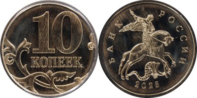 10 копеек 2025 СП шт.А бел (1).JPG
