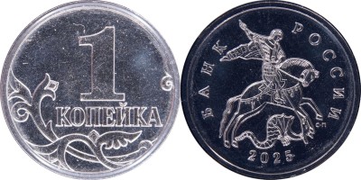 1 копейка 2025 СП бел (1).JPG