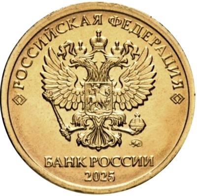 10р. 25г. Дом монет.jpg