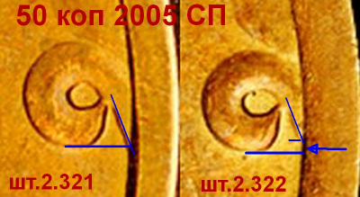 шт.2.321 и 2.322 сравнение по Завитку 1.png