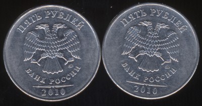 5р 2010 ммд - неизвестный аверс с реверсом от Б3..