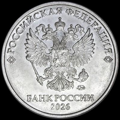 2026ММД_2р_аверс.jpg