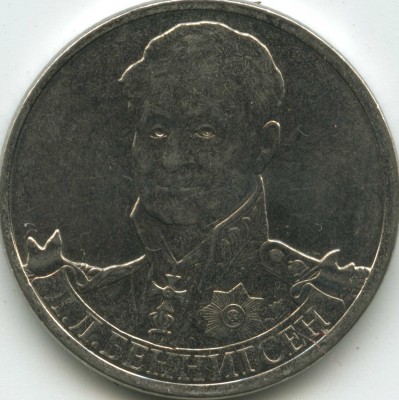 Подозреваемая монета