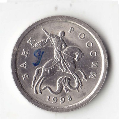 1998г С-П 4-й вариант аверса с отличием.jpg