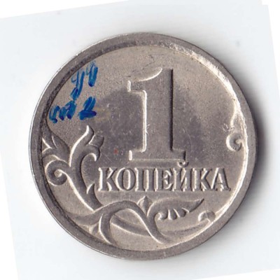 1999г С-П вариант РЕВЕРСА шт 2.21.jpg