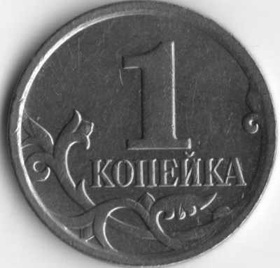 1 коп.2007г.(1).png