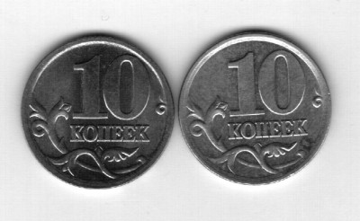 10 коп. 2005 с-п рев 3 001.jpg