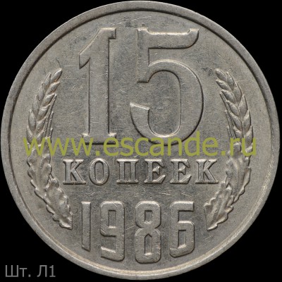 1986Л1.jpg