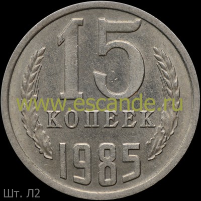 1985Л2.jpg