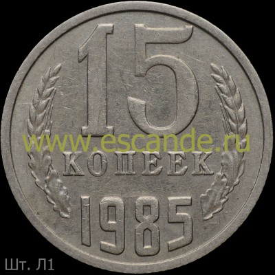 1985Л1.jpg