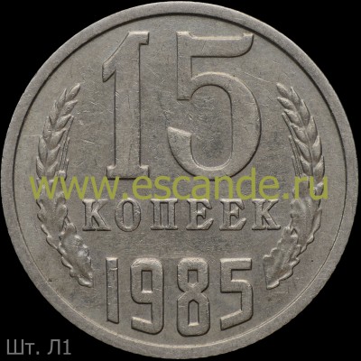 1985Л1.jpg