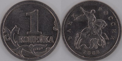 1 копейка 2008М шт.А (альбом_р).JPG