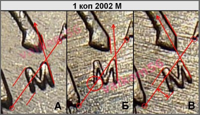 1 коп 2002 М А,Б,В - 02 лб.jpg