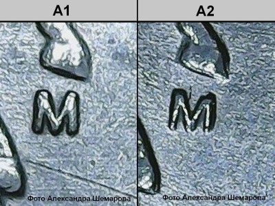 А1 и А2 мон - 2.jpg
