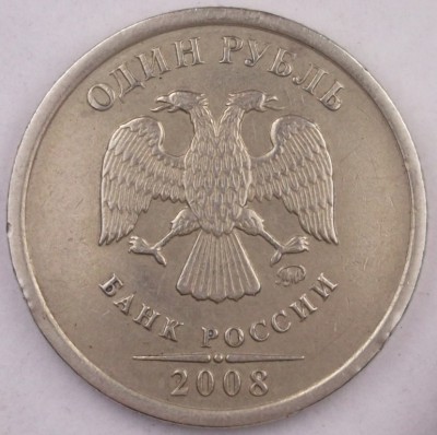 1 р. СПМД 2008 аверс.JPG