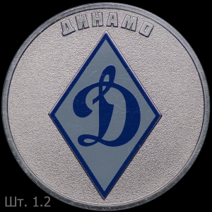 Dinamo1.2